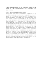 IBK기업은행_창구_최종 합격 자기소개서-2