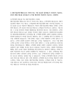 IBK기업은행_창구_최종 합격 자기소개서-3