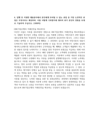 IBK기업은행_창구_최종 합격 자기소개서-4
