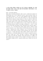 IBK기업은행_창구_최종 합격 자기소개서-5