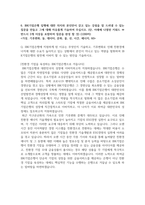 IBK기업은행_창구_최종 합격 자기소개서-6