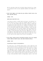 광주글로벌모터스 보건직 최종 합격 자기소개서-2