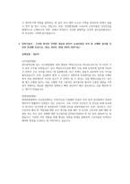 광주글로벌모터스 보건직 최종 합격 자기소개서-3