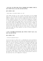 광주글로벌모터스 생산직 서류전형 합격 자기소개서-1