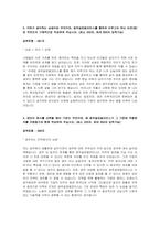 광주글로벌모터스 생산직 서류전형 합격 자기소개서-2