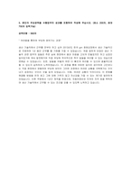 광주글로벌모터스 생산직 서류전형 합격 자기소개서-3