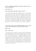 광주글로벌모터스 서류전형 합격 자기소개서-2
