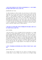 광주글로벌모터스 최종 합격 자기소개서 (2)-1