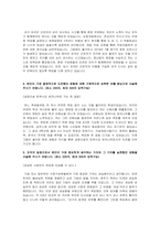 금호건설(토목직,시공직) 서류전형 합격 자기소개서-2