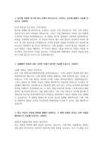 기아자동차_생산직_최종 합격 자기소개서 (2)-1