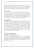 씨젠(Seegen) 최종 합격 자기소개서-2