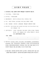 우체국 우정 9급 최종 합격 자기소개서-3