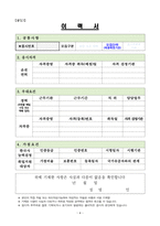 우체국 우정 9급 최종 합격 자기소개서-4