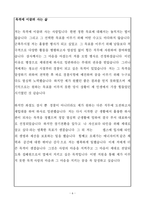 우체국 우정 9급 최종 합격 자기소개서-6