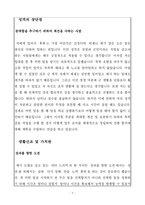 우체국 우정 9급 최종 합격 자기소개서-7
