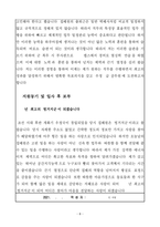 우체국 우정 9급 최종 합격 자기소개서-8