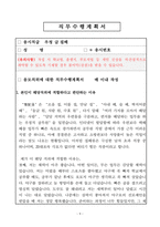 우체국 우정 9급 최종 합격 자기소개서-9