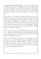 우체국 우정 9급 최종 합격 자기소개서-10