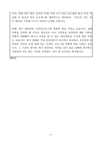 우체국 우정 9급 최종 합격 자기소개서-12
