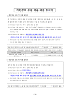 우체국 우정 9급 최종 합격 자기소개서-14