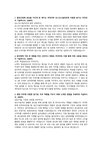 포스코스틸리온_생산기술직_최종 합격 자기소개서-1