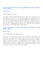 한림제약 서류전형 합격 자기소개서-1