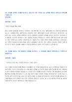 한림제약 서류전형 합격 자기소개서-2