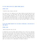 한림제약 서류전형 합격 자기소개서-3