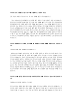 현대엘리베이터 최종 합격 자기소개서-1