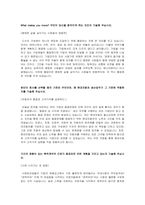 현대자동차(플렌트기술) 촉탁계약직 서류전형 합격 자기소개서-1