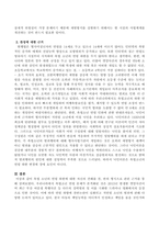 촉법 소년의 연령 하한에 대한 자신의 견해를 찬,반의 형식으로 관련 근거를 통해 제시하시오-3