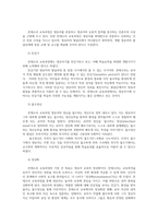 영유아프로그램개발과평가4공통) 몬테소리프로그램의 이론적기초 교육목표및 원리 교육과정 설명하고 프로그램의 강점과 약점 논하시오0k-4
