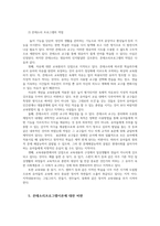 영유아프로그램개발과평가4공통) 몬테소리프로그램의 이론적기초 교육목표및 원리 교육과정 설명하고 프로그램의 강점과 약점 논하시오0k-6