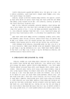 영유아프로그램개발과평가4공통) 몬테소리프로그램의 이론적기초 교육목표및 원리 교육과정 설명하고 프로그램의 강점과 약점 논하시오0k-7