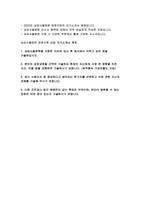 삼성서울병원 자기소개서 2022년] 삼성서울병원 경영지원직 자소서 삼성서울병원 지원한 이유와 입사 후 회사에서 이루고 싶은 꿈 최근 사회이슈 중 중요하다고 생각되는 한가지 삼성서울병원 다른 조직과는 달리 병원만이 갖는 특징 본인 장점-2
