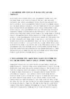 삼성서울병원 자기소개서 2022년] 삼성서울병원 경영지원직 자소서 삼성서울병원 지원한 이유와 입사 후 회사에서 이루고 싶은 꿈 최근 사회이슈 중 중요하다고 생각되는 한가지 삼성서울병원 다른 조직과는 달리 병원만이 갖는 특징 본인 장점-3