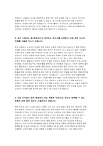 삼성서울병원 자기소개서 2022년] 삼성서울병원 경영지원직 자소서 삼성서울병원 지원한 이유와 입사 후 회사에서 이루고 싶은 꿈 최근 사회이슈 중 중요하다고 생각되는 한가지 삼성서울병원 다른 조직과는 달리 병원만이 갖는 특징 본인 장점-4