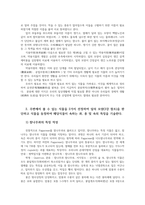 식물분류학4공통) 식물분류의 중요성 기술한다 식물을 2가지선정하여 잎의모양판단하고 식물동정하여 해당식물 속하는 과종및속특징기술한다0k-3