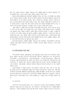 식물분류학4공통) 식물분류의 중요성 기술한다 식물을 2가지선정하여 잎의모양판단하고 식물동정하여 해당식물 속하는 과종및속특징기술한다0k-4