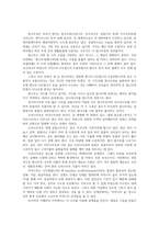 식물분류학4공통) 식물분류의 중요성 기술한다 식물을 2가지선정하여 잎의모양판단하고 식물동정하여 해당식물 속하는 과종및속특징기술한다0k-7