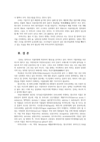 식물분류학4공통) 식물분류의 중요성 기술한다 식물을 2가지선정하여 잎의모양판단하고 식물동정하여 해당식물 속하는 과종및속특징기술한다0k-8