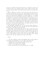 식물분류학4공통) 식물분류의 중요성 기술한다 식물을 2가지선정하여 잎의모양판단하고 식물동정하여 해당식물 속하는 과종및속특징기술한다0k-9
