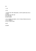 학교폭력예방및학생의이해 2022년] 학교폭력에 대한 이론적 관점을 설명하고, 언어폭력 개입전략에 대해 논하시오 유아기 문제행동에 대해 설명하고, 유아의 자기조절 능력 함양에 대해 논하시오-2