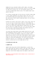 학교폭력예방및학생의이해 2022년] 학교폭력에 대한 이론적 관점을 설명하고, 언어폭력 개입전략에 대해 논하시오 유아기 문제행동에 대해 설명하고, 유아의 자기조절 능력 함양에 대해 논하시오-4