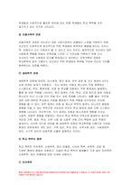 학교폭력예방및학생의이해 2022년] 학교폭력에 대한 이론적 관점을 설명하고, 언어폭력 개입전략에 대해 논하시오 유아기 문제행동에 대해 설명하고, 유아의 자기조절 능력 함양에 대해 논하시오-7