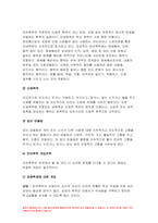 학교폭력예방및학생의이해 2022년] 학교폭력에 대한 이론적 관점을 설명하고, 언어폭력 개입전략에 대해 논하시오 유아기 문제행동에 대해 설명하고, 유아의 자기조절 능력 함양에 대해 논하시오-8