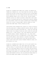 인간행동과사회환경 2022 (교육, 유아교육) (1) 인간발달 또는 인간행동에 미치는 요인들을 네 가지로 정리하고, 이에 대한 자신의 견해(또는 경험) (2) 인간발달 또는 인간행동에 미치는 네 가지 요인이 유아교육(또는 성인교육)에 주는 시사점-3