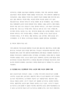 인간행동과사회환경 2022 (교육, 유아교육) (1) 인간발달 또는 인간행동에 미치는 요인들을 네 가지로 정리하고, 이에 대한 자신의 견해(또는 경험) (2) 인간발달 또는 인간행동에 미치는 네 가지 요인이 유아교육(또는 성인교육)에 주는 시사점-5