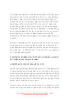 인간행동과사회환경 2022 (교육, 유아교육) (1) 인간발달 또는 인간행동에 미치는 요인들을 네 가지로 정리하고, 이에 대한 자신의 견해(또는 경험) (2) 인간발달 또는 인간행동에 미치는 네 가지 요인이 유아교육(또는 성인교육)에 주는 시사점-6