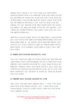 인간행동과사회환경 2022 (교육, 유아교육) (1) 인간발달 또는 인간행동에 미치는 요인들을 네 가지로 정리하고, 이에 대한 자신의 견해(또는 경험) (2) 인간발달 또는 인간행동에 미치는 네 가지 요인이 유아교육(또는 성인교육)에 주는 시사점-7